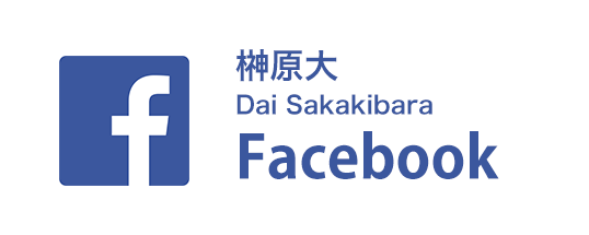 榊原大 Dai Sakakibara Facebook